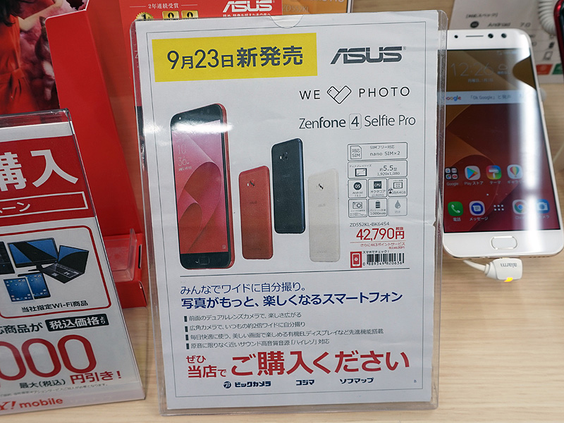 店頭POP