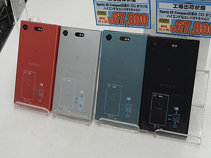 片手で使える「Xperia XZ1 Compact」のSIMフリー版が直輸入、カラーは4
