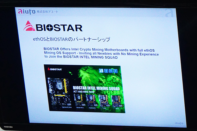 マイニング専用OS「ethOS」は10月店頭販売予定