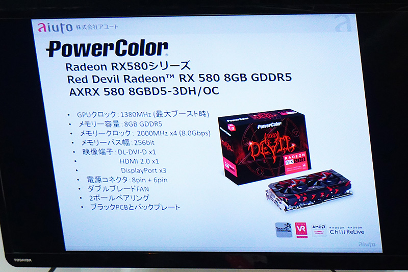 既存のビデオカードも紹介