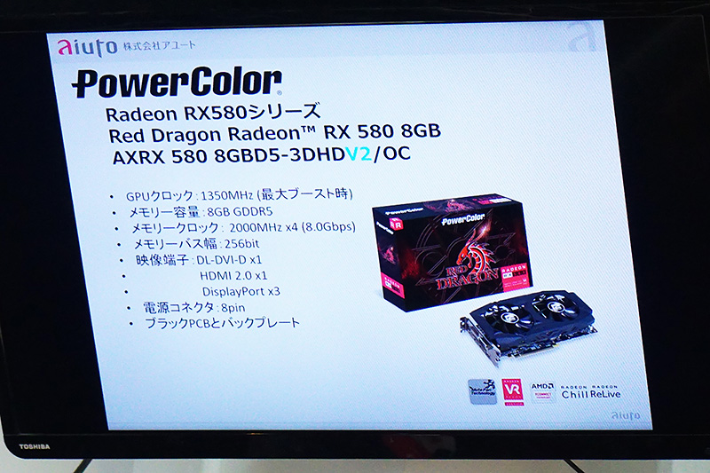 既存のビデオカードも紹介