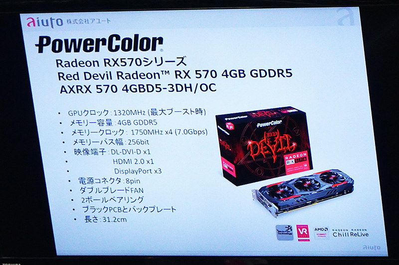 既存のビデオカードも紹介