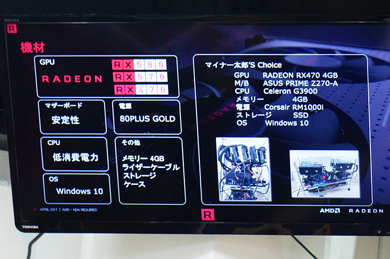 マイニング用PCの構成例を紹介