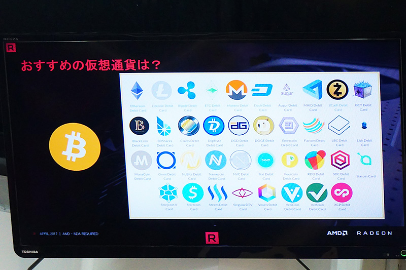 今後お勧めの仮想通貨も紹介