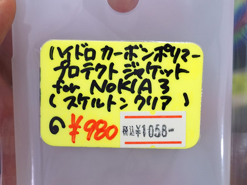 ハイドロカーボンポリマープロテクトジャケット（スケルトンクリア）