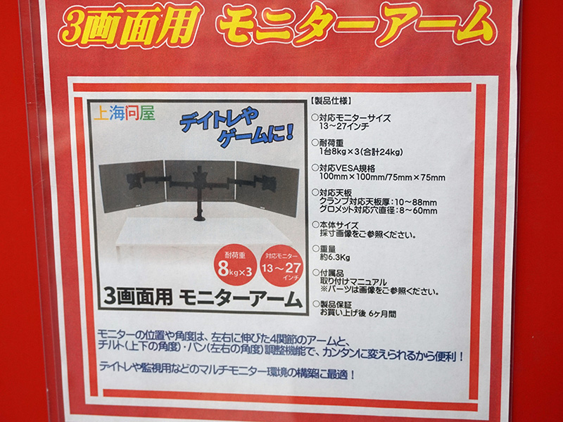 3画面用 モニターアーム