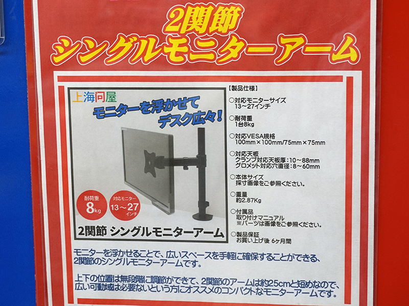 2関節 シングルモニターアーム