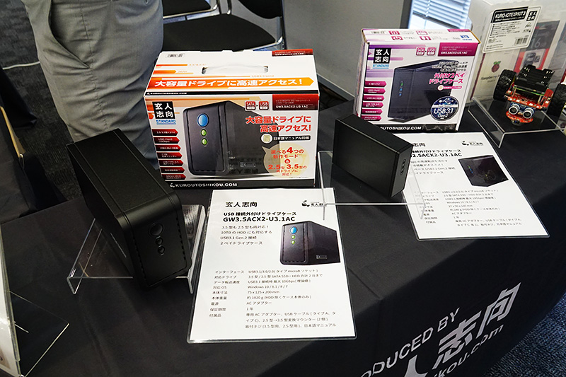 新型のRAID対応HDD外付けケース、3.5インチ用と2.5インチ用の2製品