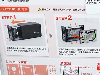 3.5インチHDDでRAID構築できるUSB 3.1 Gen2対応ケースが玄人志向から