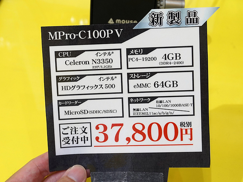 店頭POP