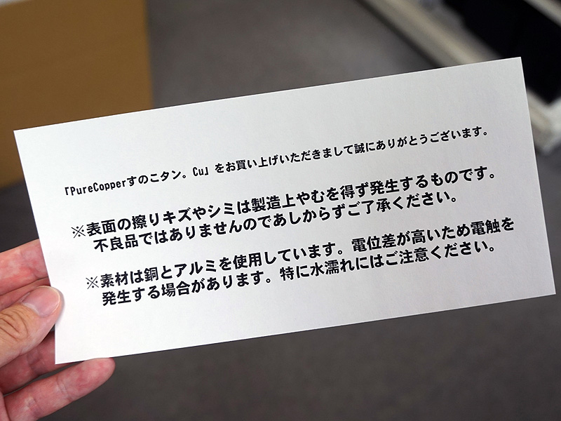 注意書き