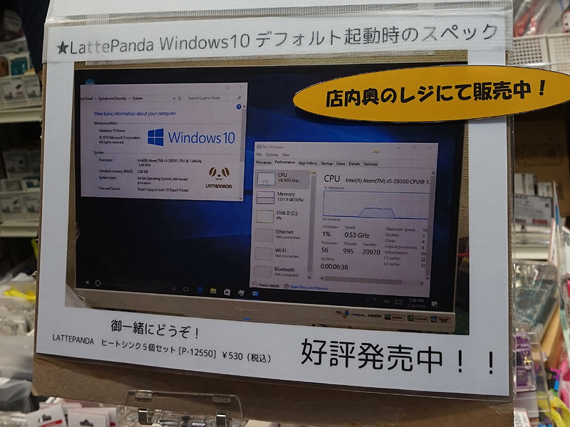 Windows起動の様子