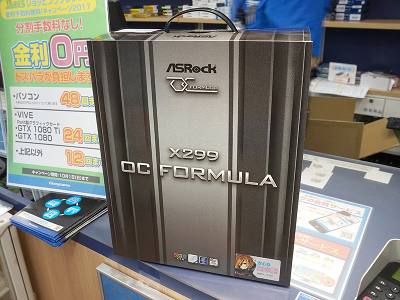 製品パッケージ