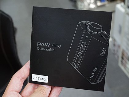 世界最小クラスのハイレゾプレイヤー「PAW Pico」が入荷、活動量計