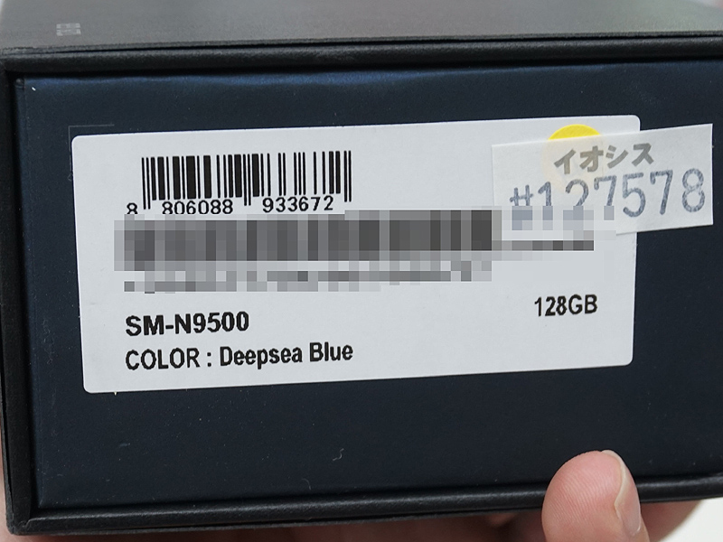 型番はSM-N9500