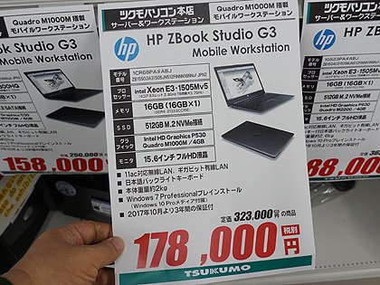 【HP】Zbook 最強Xeon 新品SSD512GB 32GB ノートPC HP】Zbook 最強Xeon 新品SSD512GB 32GB ノートPC HP】Zbook 最強Xeon