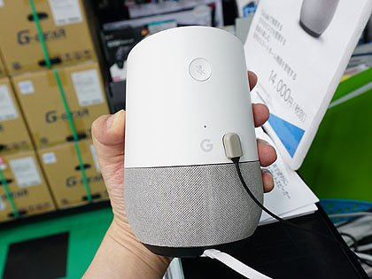 音声で操作するスマートスピーカー「Google Home」の店頭販売スタート
