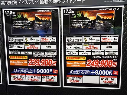 ジャンク マウスコンピュータ 17.3インチ DAIV NG7500 4K液晶搭載の薄型ノートPC「DAIV-NG7500」が発売、マウス製