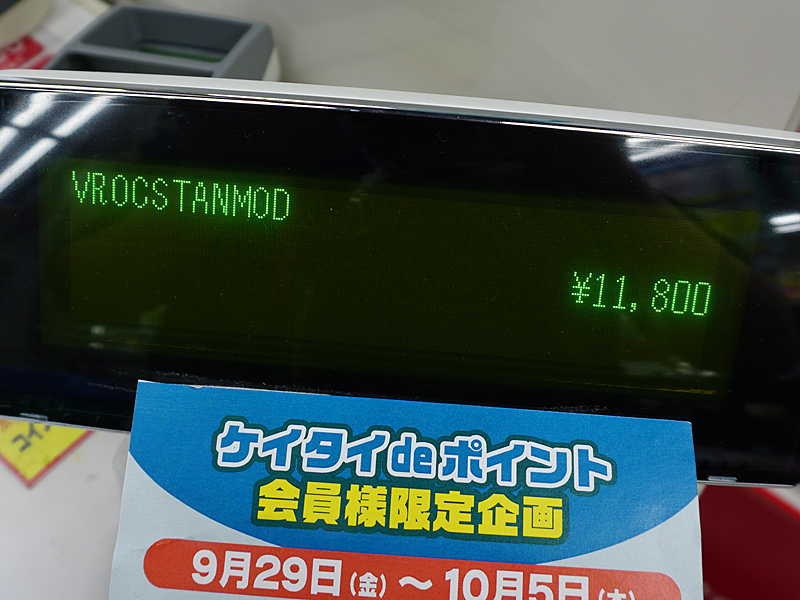 Intel VROC Standardの価格(税抜き表記)