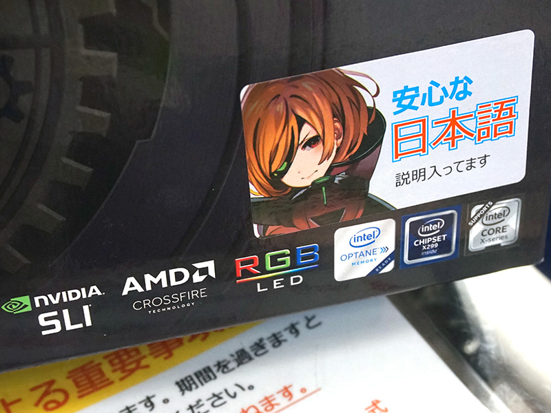 Kaby Lake-XとSkylake-Xに対応