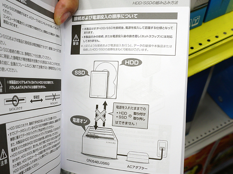 HDD取付時の注意