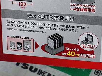 HDDが4台も装着できる外付けスタンド「裸族のお立ち台 QUAD」が