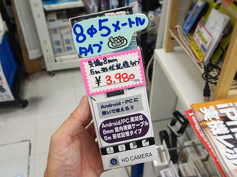 8mm径の5m