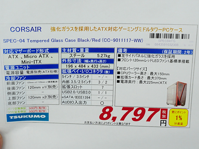 <a href="/shop/at/99honten.html" class="deliver_inner_content">ツクモパソコン本店</a>の店頭POP