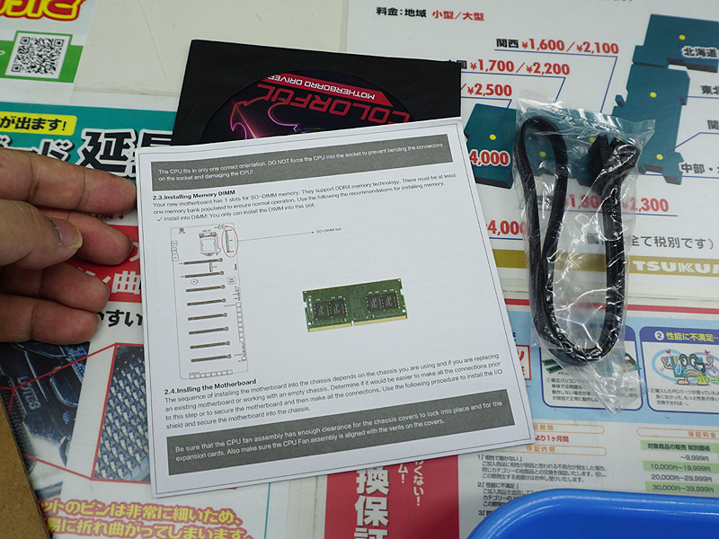 付属品