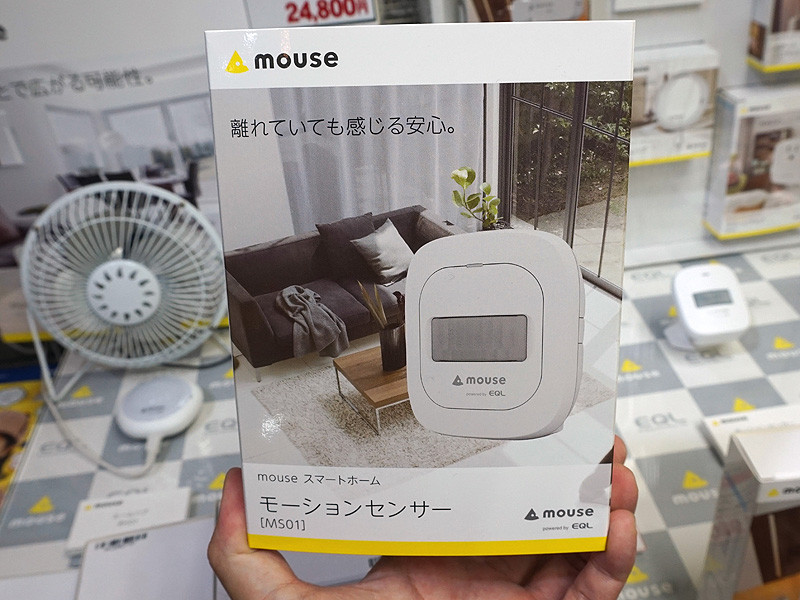 モーションセンサー(MS01)：5,980円