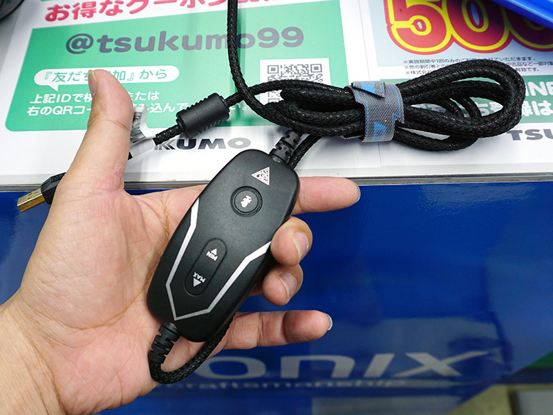 インラインタイプのリモコン