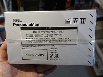 手の平サイズのMZ-80C「PasocomMini」がついに発売、一般販売もあり
