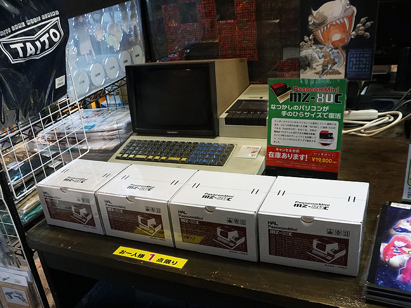 販売コーナーの様子。兄弟機のMZ-80K2が展示されている