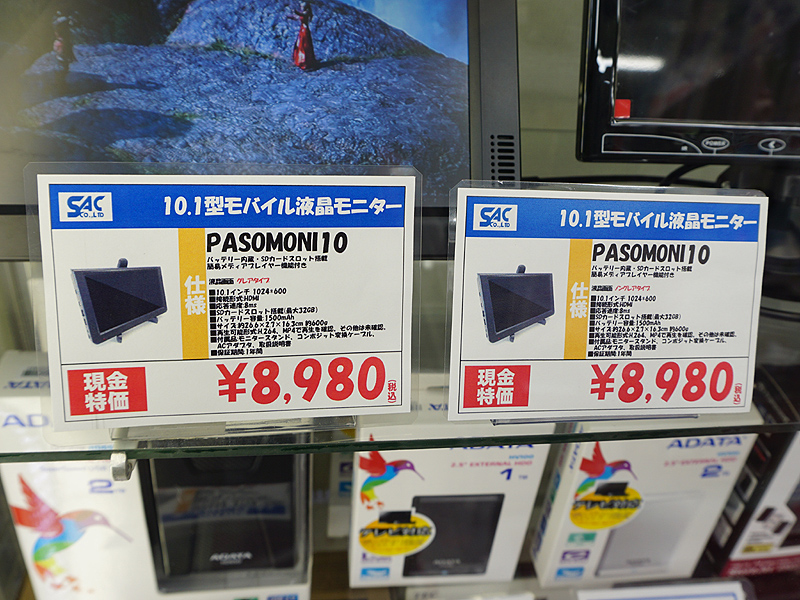 価格は税込表記