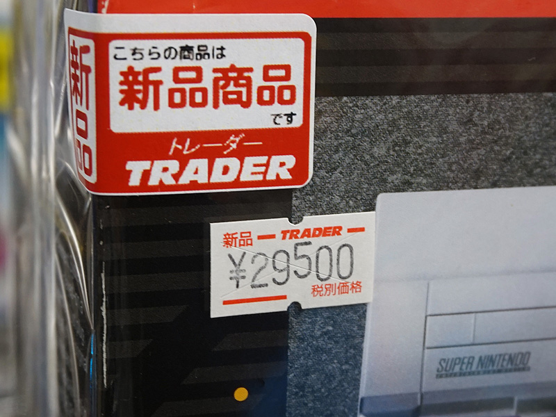 店頭価格は税抜き29,500円(税込31,860円)