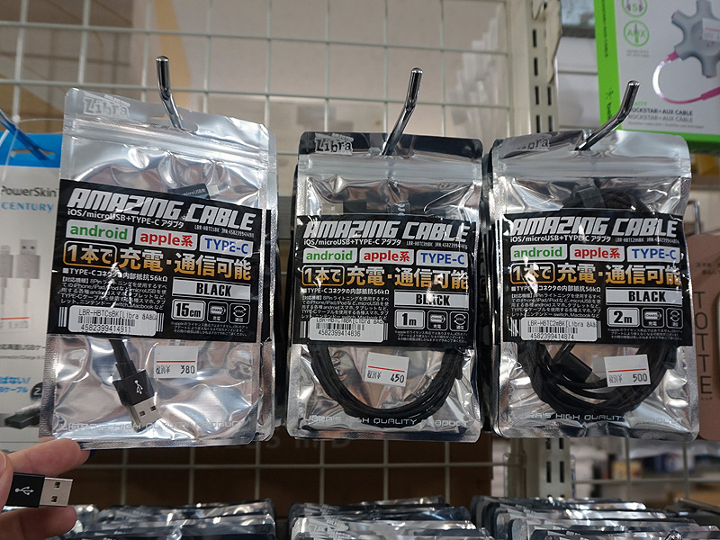 ケーブル長は3タイプ