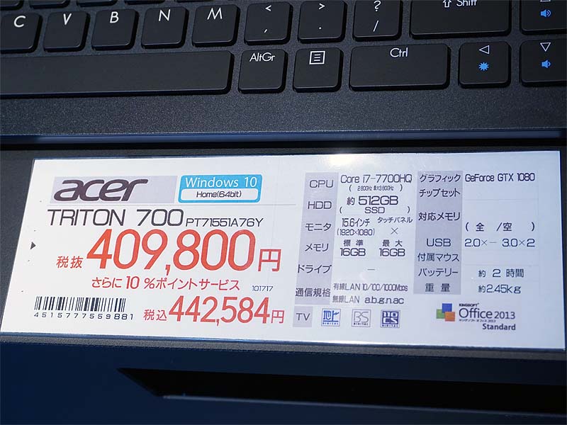 Core i7-7700HQやGeForce GTX 1080を搭載