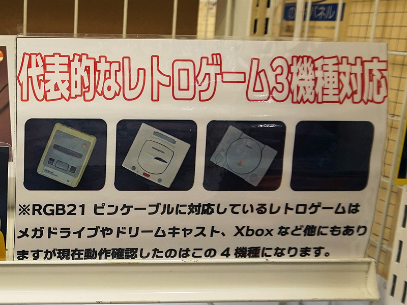 スーパーファミコンなど代表的なレトロゲーム機に対応