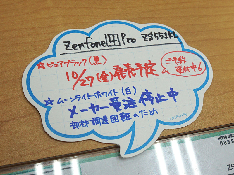 メーカー受注停止中