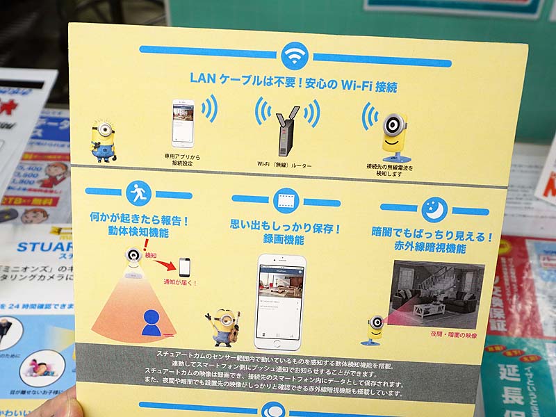 スマートフォン通じて操作する