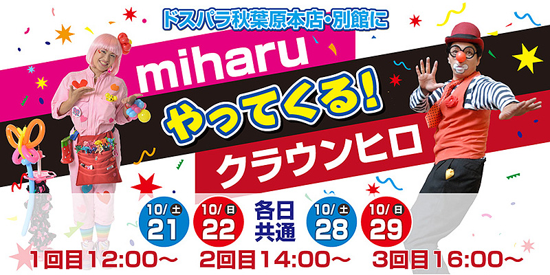 イベントも実施