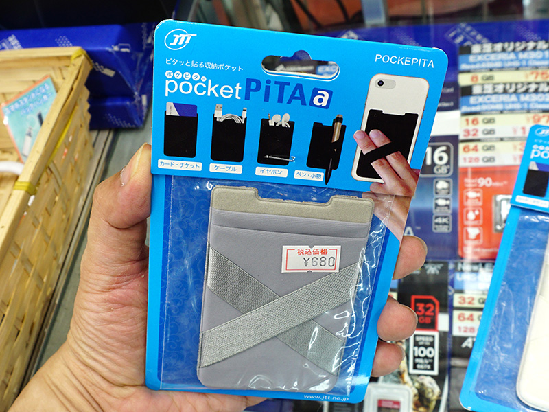 ポケットとゴムバンドを装備