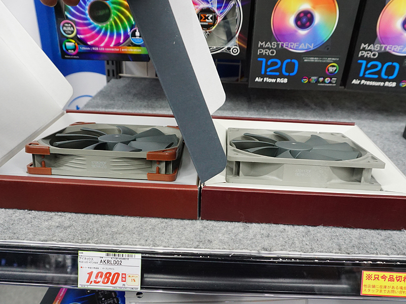 140mmモデル従来品(右)との比較