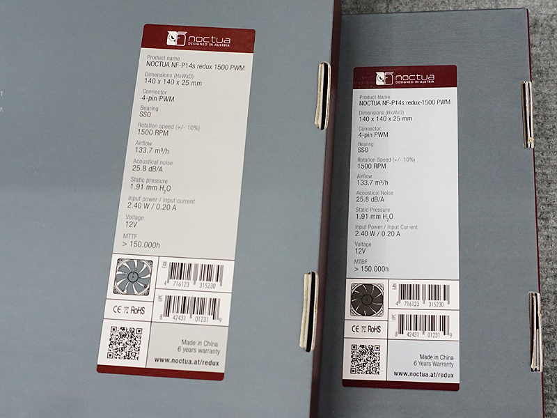 製品仕様は同じ(写真は140mmモデル)