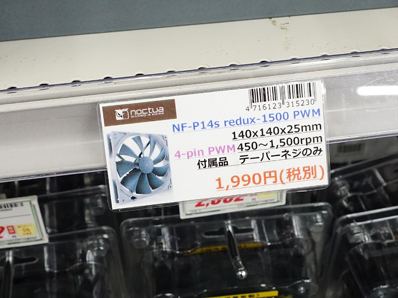 140mmモデルの価格(税抜き表記)