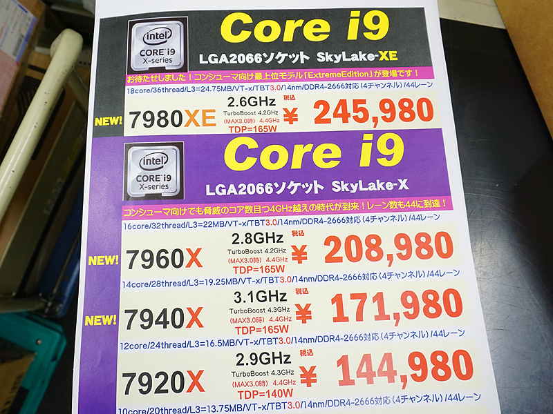 価格は税込表記