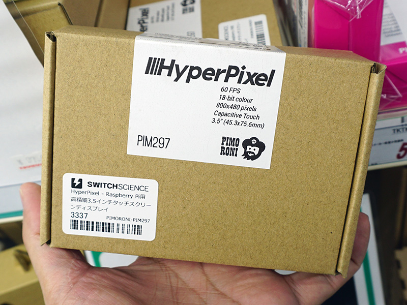 製品パッケージ