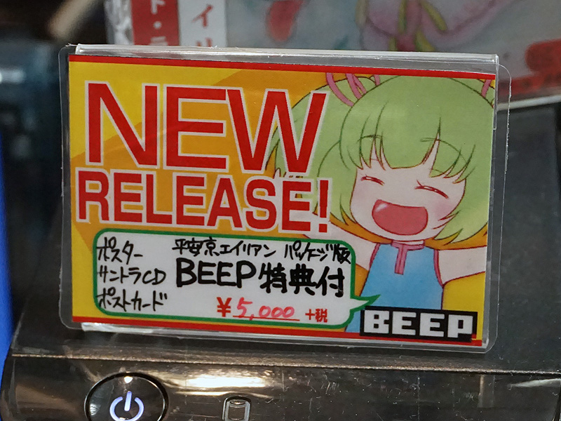 店頭価格は税抜き5,000円(税込5,400円)