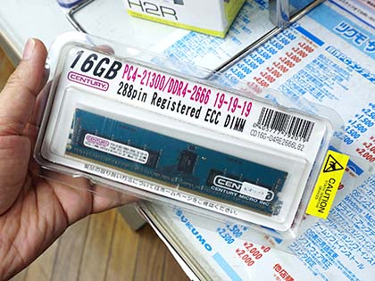 1枚16GBのDDR4-2666メモリにECC Registeredモデル、センチュリー