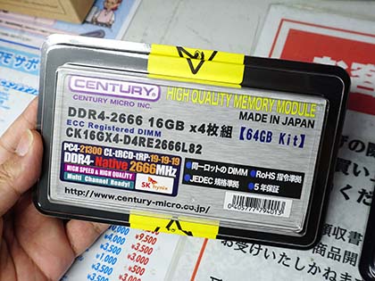1枚16GBのDDR4-2666メモリにECC Registeredモデル、センチュリー